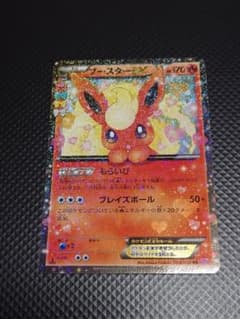 24時間以内発送】 ブースターEX RR CP3 006/032 ポケキュン - メルカリ