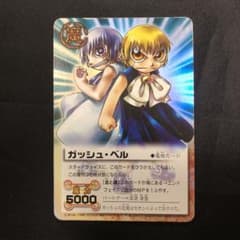 ガッシュ・ベル ゼオン M-290 両面 - メルカリ