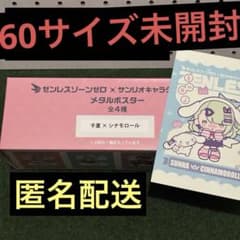ゼンレスゾーンゼロ×サンリオキャラクターズ メタルポスター～GiGO限定
