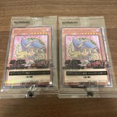 数量限定】遊戯王ハイチュウ ブラックマジシャンガール 2枚