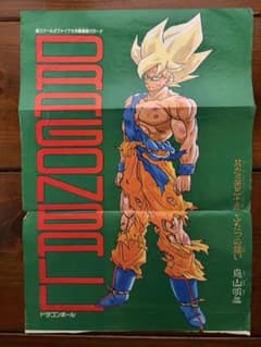 当時物！少年ジャンプ 切り抜き Dragon ball ドラゴンボール - メルカリ