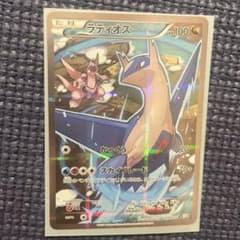 ラティオス R CP2 伝説キラコレクション 019/027 - メルカリ