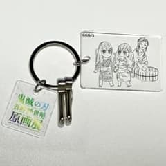 鬼滅の刃 吾峠呼世晴原画展クリアベースキーホルダー 時透無一郎＆時透