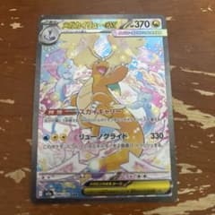 ポケカ】メガカイリューex(SAR)の価格相場と入手方法・人気の理由解説