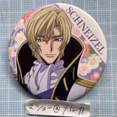コードギアス 反逆のルルーシュ シュナイゼル 一番カフェ 缶バッジ