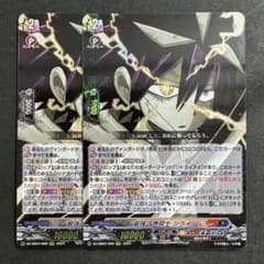 ヴァンガード 最強巻戻士 シライ 2枚 コロコロ - メルカリ