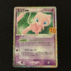 ミュウex プロモカードパック 25th ANNIVERSARY editio… - メルカリ