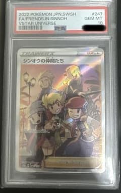 シンオウの仲間たち SR PSA10 ポケモンカード - メルカリ