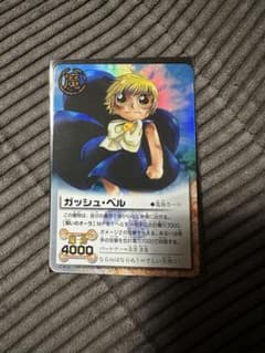 ガッシュ・ベル 魔物カード 7000攻撃 4000防御 - メルカリ