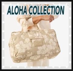 A*a様 【新作！】アロハコレクション ボストンバッグ ハイビスカス