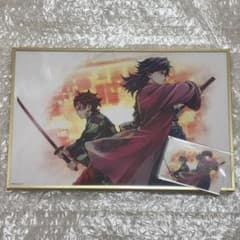 冨岡義勇 鬼滅の刃 繋ぐ WEBSHOPくじ 義勇と炭治郎 アクリル色紙