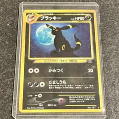 旧裏】 ブラッキー ☆ 拡張パック第2弾 遺跡をこえて… - メルカリ