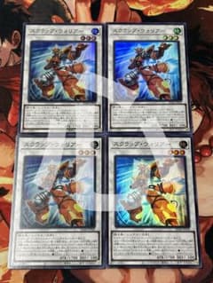 遊戯】スクラップ・ウォリアー【スーパー/☆3】SD48-JPP08 4枚 - メルカリ