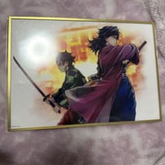 鬼滅の刃 アクリル色紙 冨岡義勇 竈門炭治郎 - メルカリ