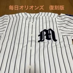 復刻版 毎日オリオンズ ユニフォーム フリーサイズ 千葉ロッテ