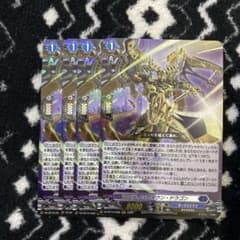 た*ん様 ヴァンガード ティックダウン・ドラゴン rrr 4枚 - メルカリ