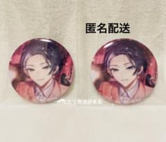 18TRIP エイトリ BD トリレボ 缶バッジ 輝矢 宗氏 - メルカリ