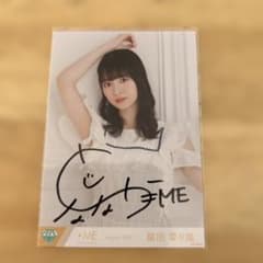冨田菜々風 直筆生写真 - メルカリ