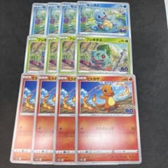 御三家 ヒトカゲ ゼニガメ フシギダネ 12枚セット ポケモンGO かわいい