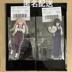 鬼滅の刃 モクテルバー 両面アクリルスタンド 2点(伊黒/甘露寺) - メルカリ