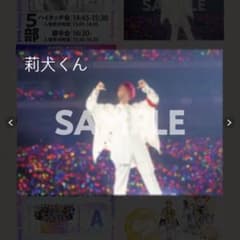 STPR Family EXPOふぁみくじ B賞 A3クリアポスター 莉犬くん - メルカリ