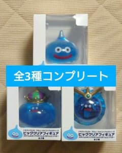 ドラゴンクエスト AM ビッグクリアフィギュア スライム＆キング