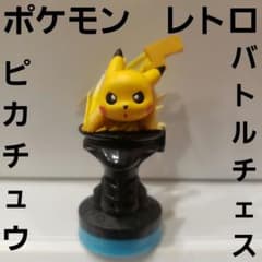 ピカチュウ バトルチェス フィギュア レトロ レア ポケモン グッズ