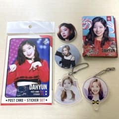 TWICE ダヒョン グッズセット - メルカリ