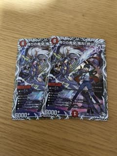 偽りの希望 鬼丸「終斗」キャラプレミアムトレジャー 2枚 - メルカリ