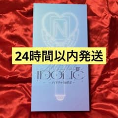 新品未開封】中島健人 IDOLICの魔法 ペンライト - メルカリ