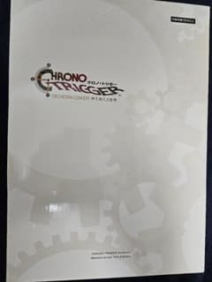 本日発送 クロノ・トリガー オーケストラ 時を超える旋律 アートボード