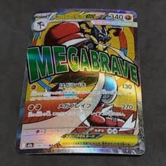 メガルカリオex MA 228/193 M2a MEGAドリームex ポケカ - メルカリ