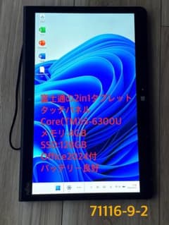 Office2024&Win11付防水タブレットArrowsTab Q736/P - メルカリ