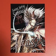 聖闘士星矢 セインティア翔［9巻］有隣堂特典 ポストカード 非売品