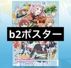 映画「虹ヶ咲学園スクールアイドル同好会ラブライブ！完結編第1章 B2