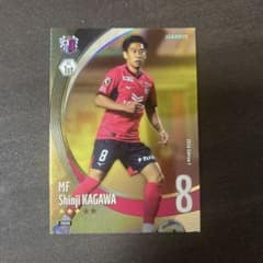 限定】セレッソ大阪 香川真司 カード（非売品） - メルカリ