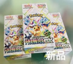 ポケカBOX3個セット テラスタルフェス、ホワイトフレアデラックス