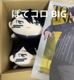 桃源暗鬼 無陀野無人 ぽてコロマスコットBIG 2点セット おまけ付き