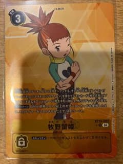 BT19 牧野留姫 R パラレル 1枚 デジカ デジモン るき - メルカリ