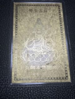 純金9999カード開運お守り ラミネート加工2.45g - メルカリ