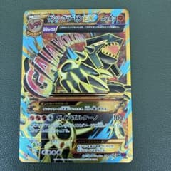 ポケモンカードゲーム ゲンシグラードンEX UR 094/081 - メルカリ