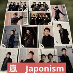 嵐公式写真セット - メルカリ