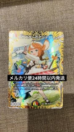 ピザスターのアンティハムド 金 トレジャー - メルカリ