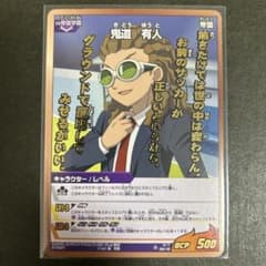 イナズマイレブンgo カード TCG トレカ 鬼道有人 大人 金箔 - メルカリ