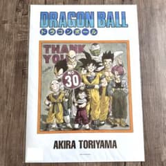 ジャンプショップ限定 ドラゴンボール コミック30巻仕様 A3クリア