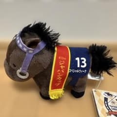 サラブレッドコレクション マスコットボールチェーン8