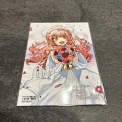 すだちの魔王城 12巻 ゲーマーズ 特典 ブロマイド - メルカリ