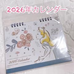 卓上カレンダー 2026 ふしぎの国のアリス 不思議の国のアリス