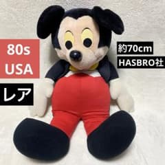 80s HASBRO ミッキーマウス 70cm ヴィンテージドール ぬいぐるみ