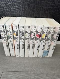 全巻セット】 ぼくの地球を守って A5判愛蔵版 - メルカリ